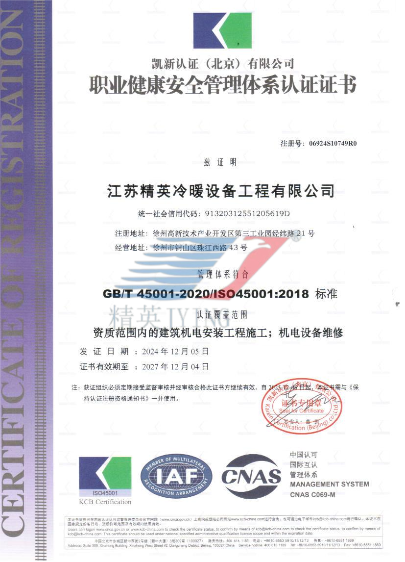 職業(yè)健康（中文）.png